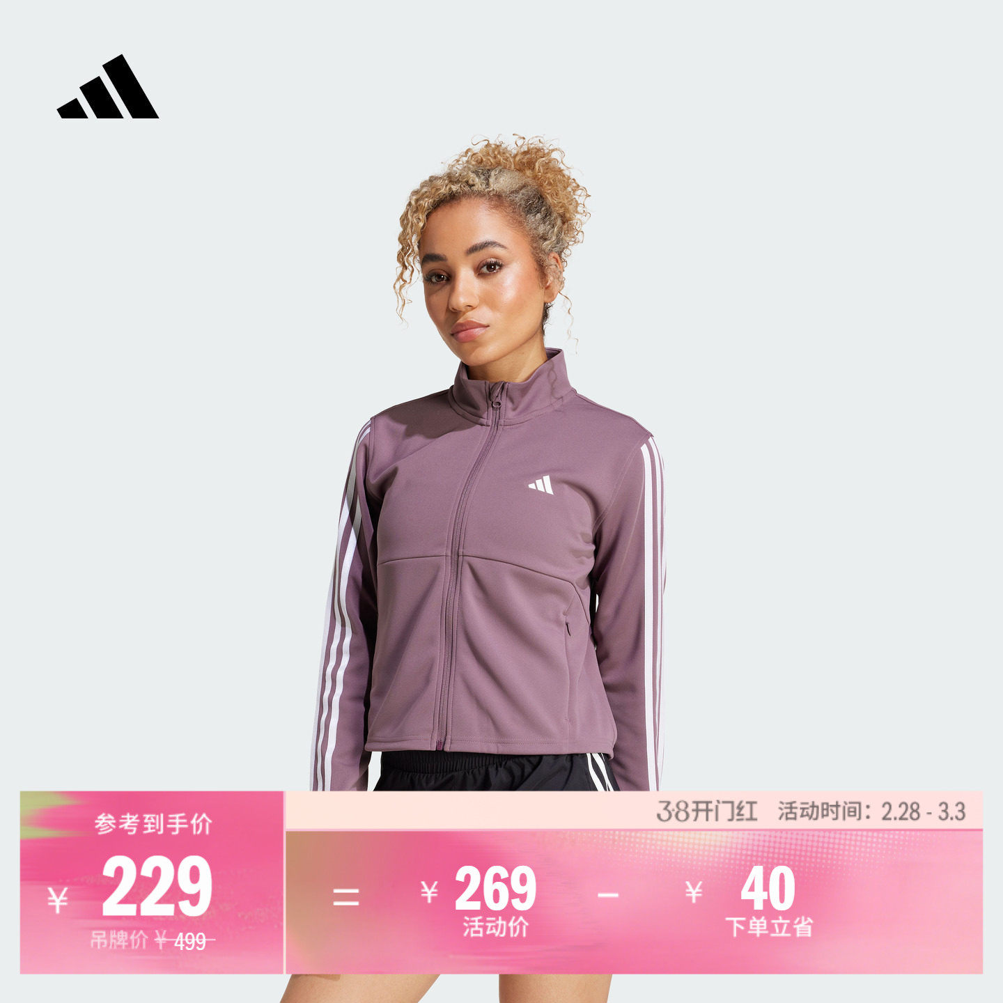 速干短款立领运动健身夹克外套女装春季adidas阿迪达斯官方