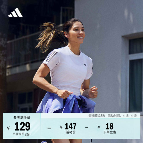 明星同款阿迪达斯女速干跑步T恤