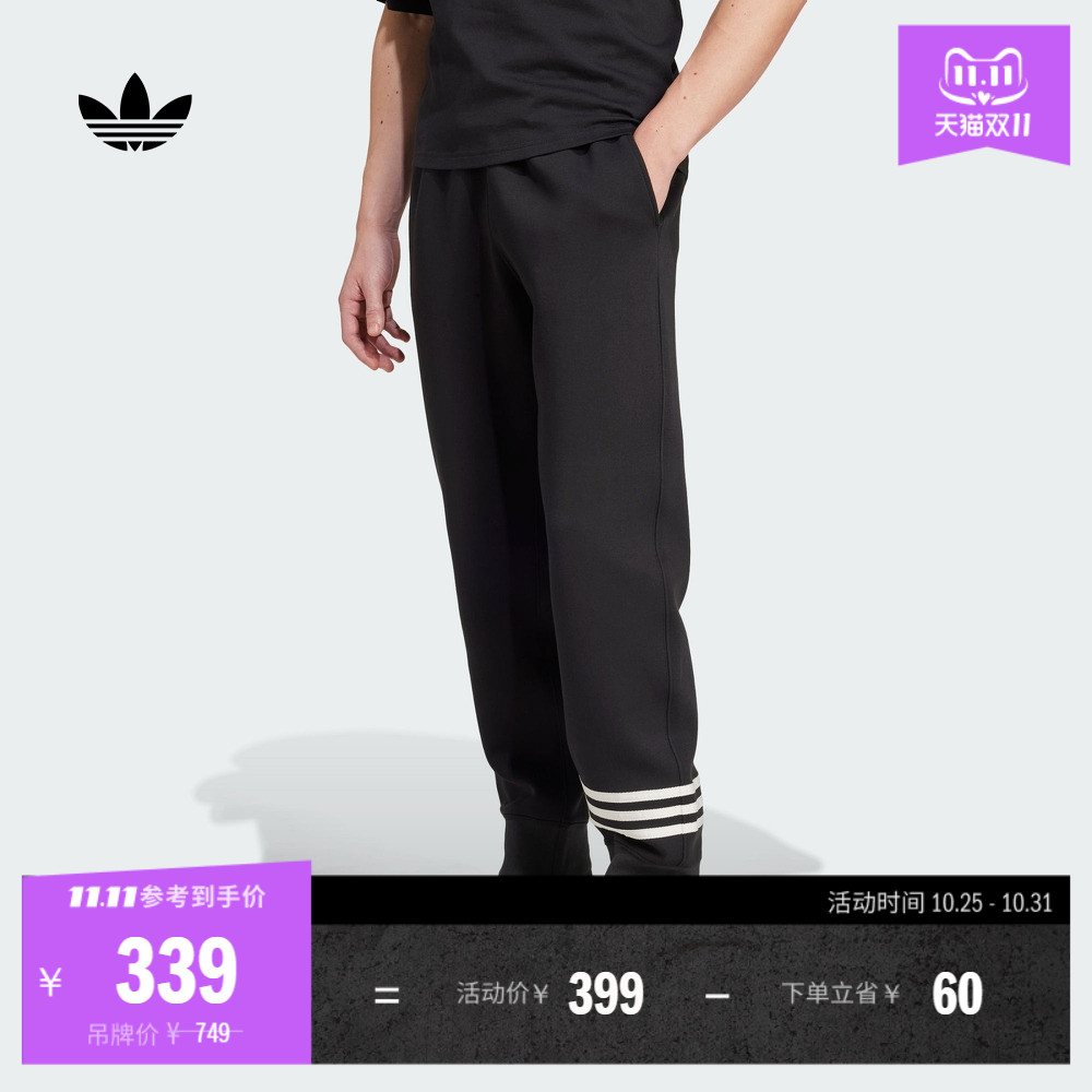 简约舒适束脚运动裤男装秋季adidas阿迪达斯官方三叶草IW0973