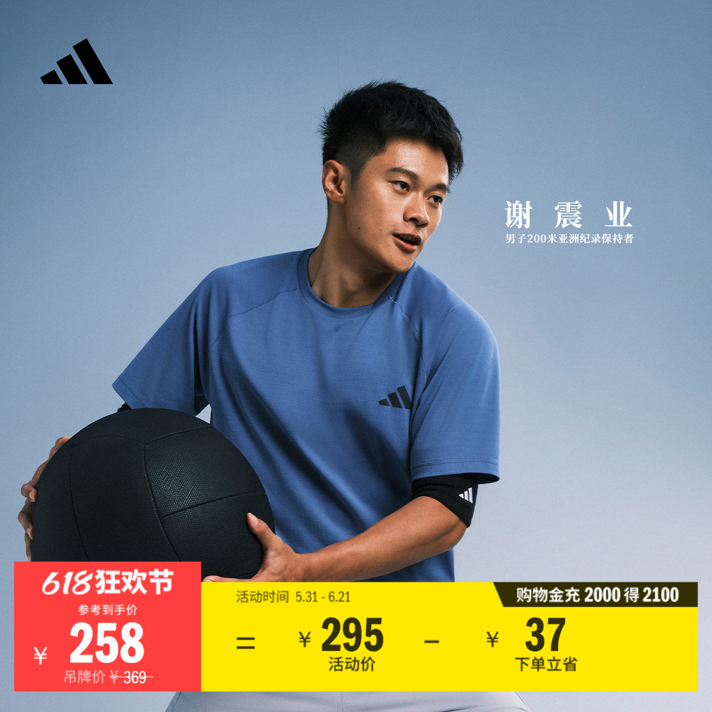 谢震业同款凉风TEE 速干透气训练运动短袖T恤男夏adidas阿迪达斯