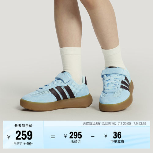 果冻T头鞋阿迪达斯小童运动鞋