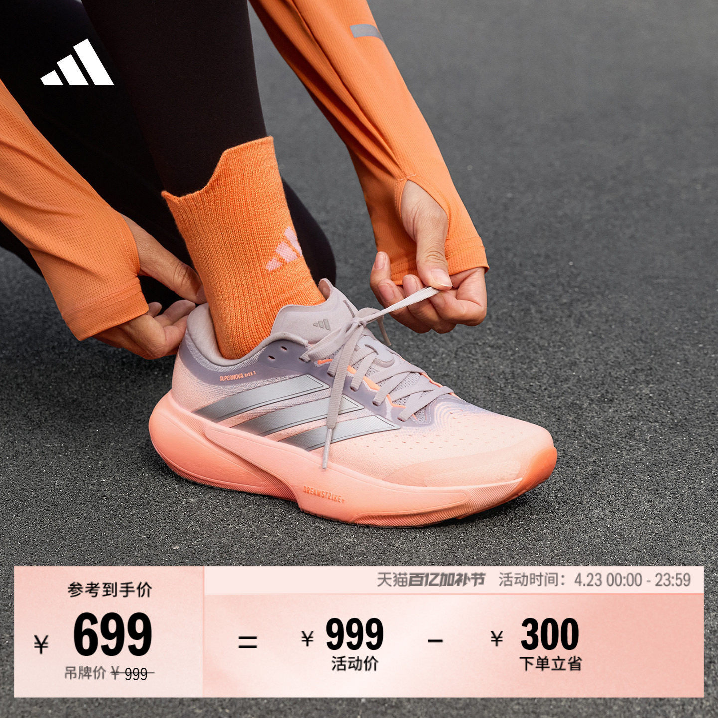 领航系列SUPERNOVA RISE 3超轻体测慢跑跑步鞋女adidas阿迪达斯