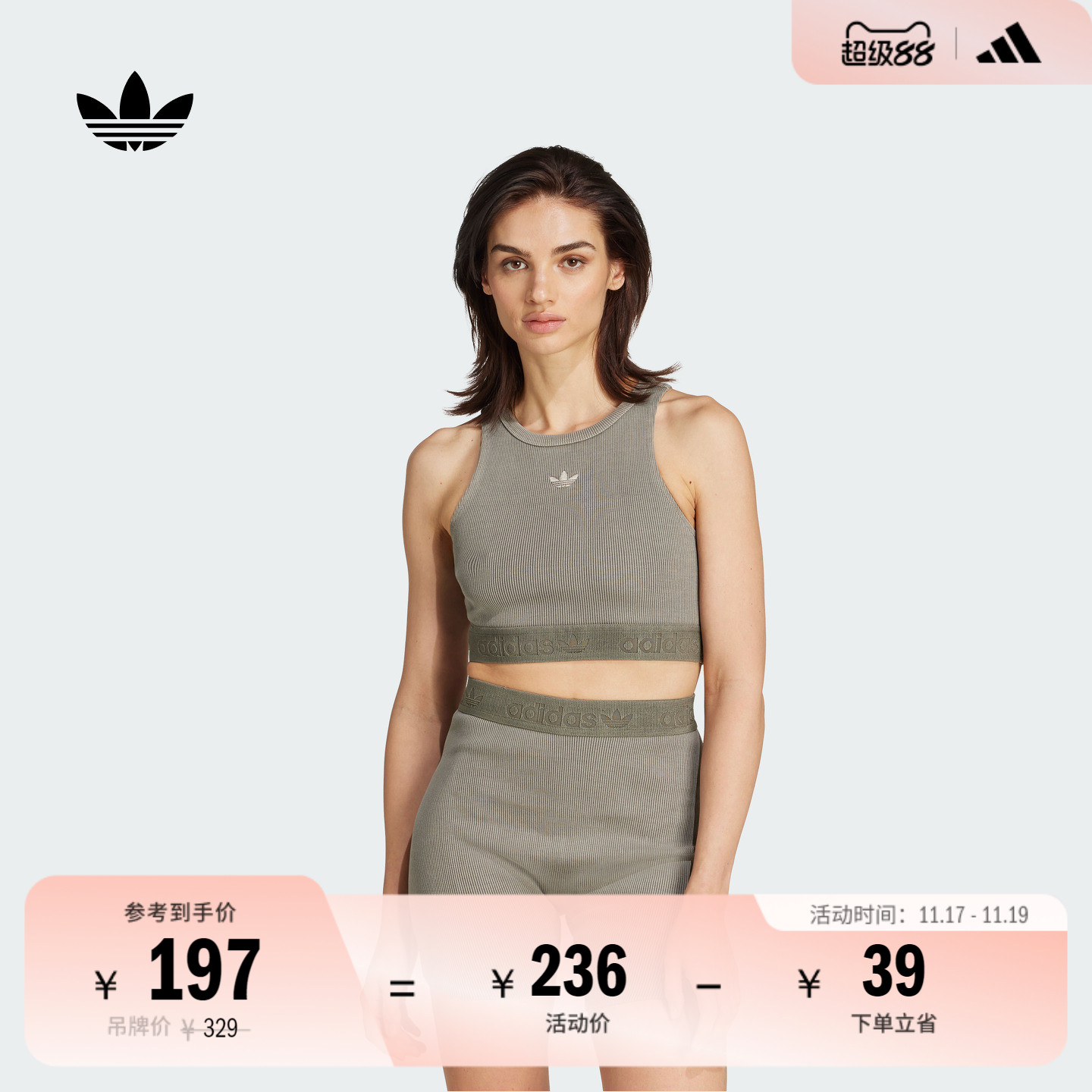 阿迪达斯三叶草女短款针织背心