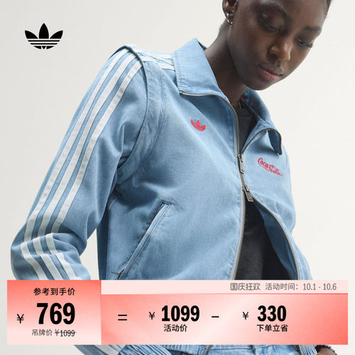 阿迪达斯三叶草联名女夹克外套