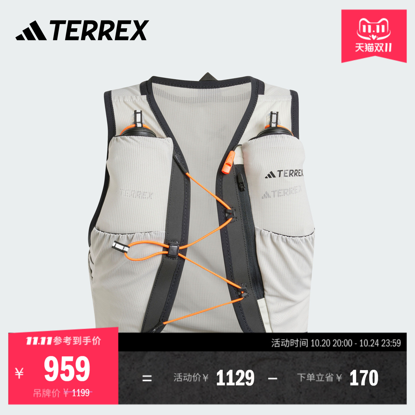 阿迪达斯TERREX5升越野跑水袋包