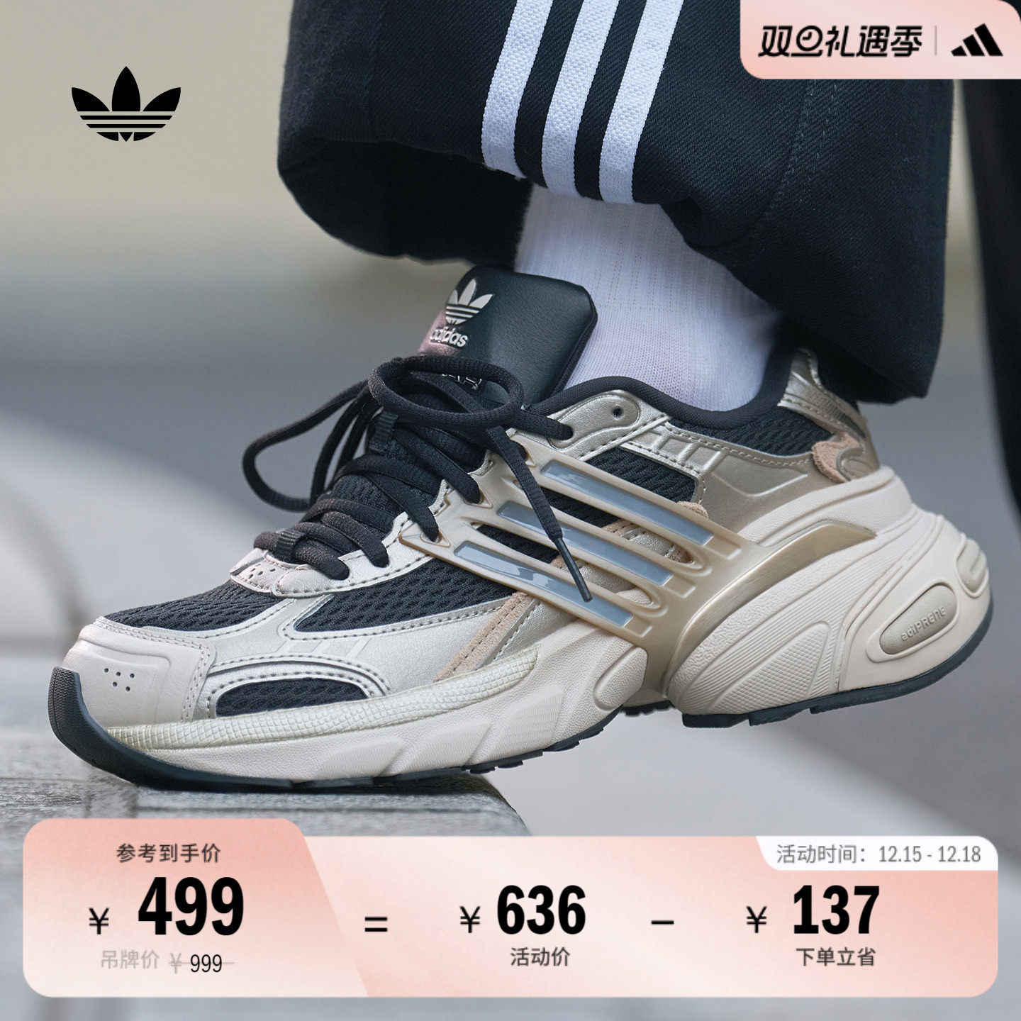 阿迪达斯三叶草男女厚底老爹鞋