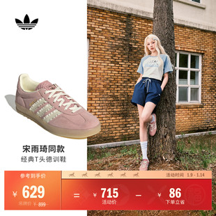 明星同款 T头鞋 GAZELLE INDOOR板鞋德训鞋adidas阿迪达斯三叶草