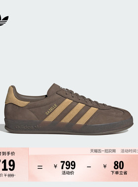 「T头鞋」Gazelle Indoor经典板鞋德训鞋adidas阿迪达斯三叶草