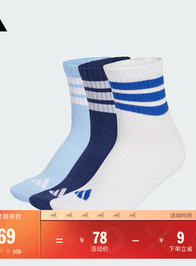 三双装运动袜男女新款adidas阿迪达斯官方KC9618