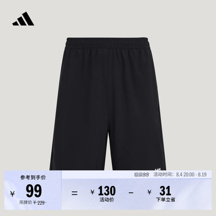 简约舒适训练运动健身梭织抽绳短裤男装夏季adidas阿迪达斯官方
