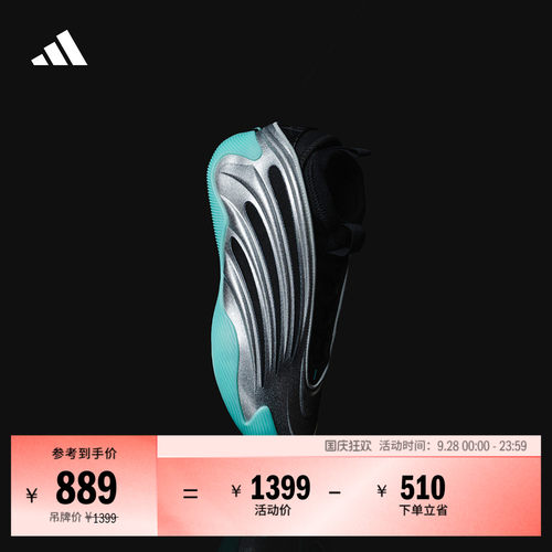 阿迪达斯男女哈登boost篮球鞋