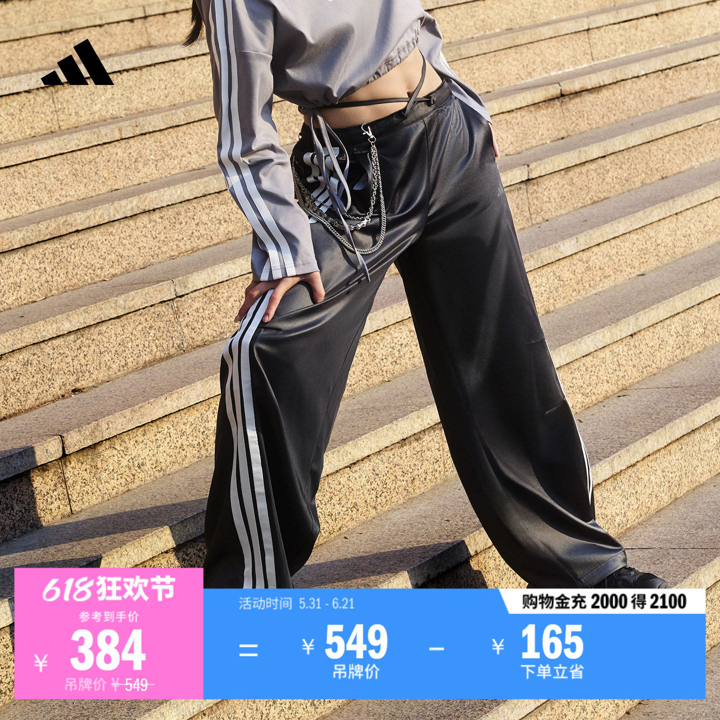 三条纹舞动系列光泽感运动裤香蕉裤扭扭裤女装新款adidas阿迪达斯