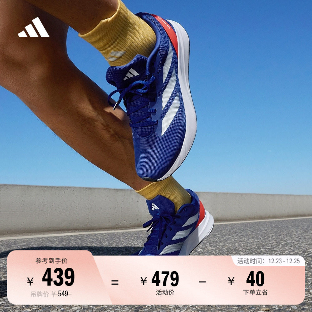 adizero平替阿迪达斯体测跑鞋