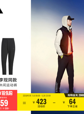 李现同款时尚休闲运动裤男装adidas阿迪达斯官方轻运动KA1301