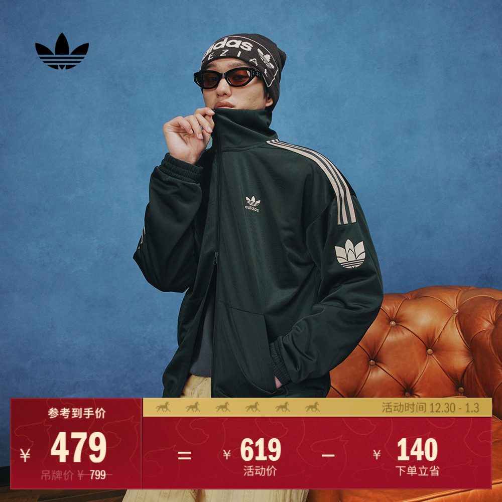经典复古三条纹双拉链宽松运动外套男女秋季adidas阿迪达斯三叶草