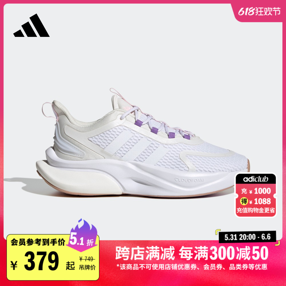 AlphaBounce +网面跑步鞋女子adidas阿迪达斯官方轻运动