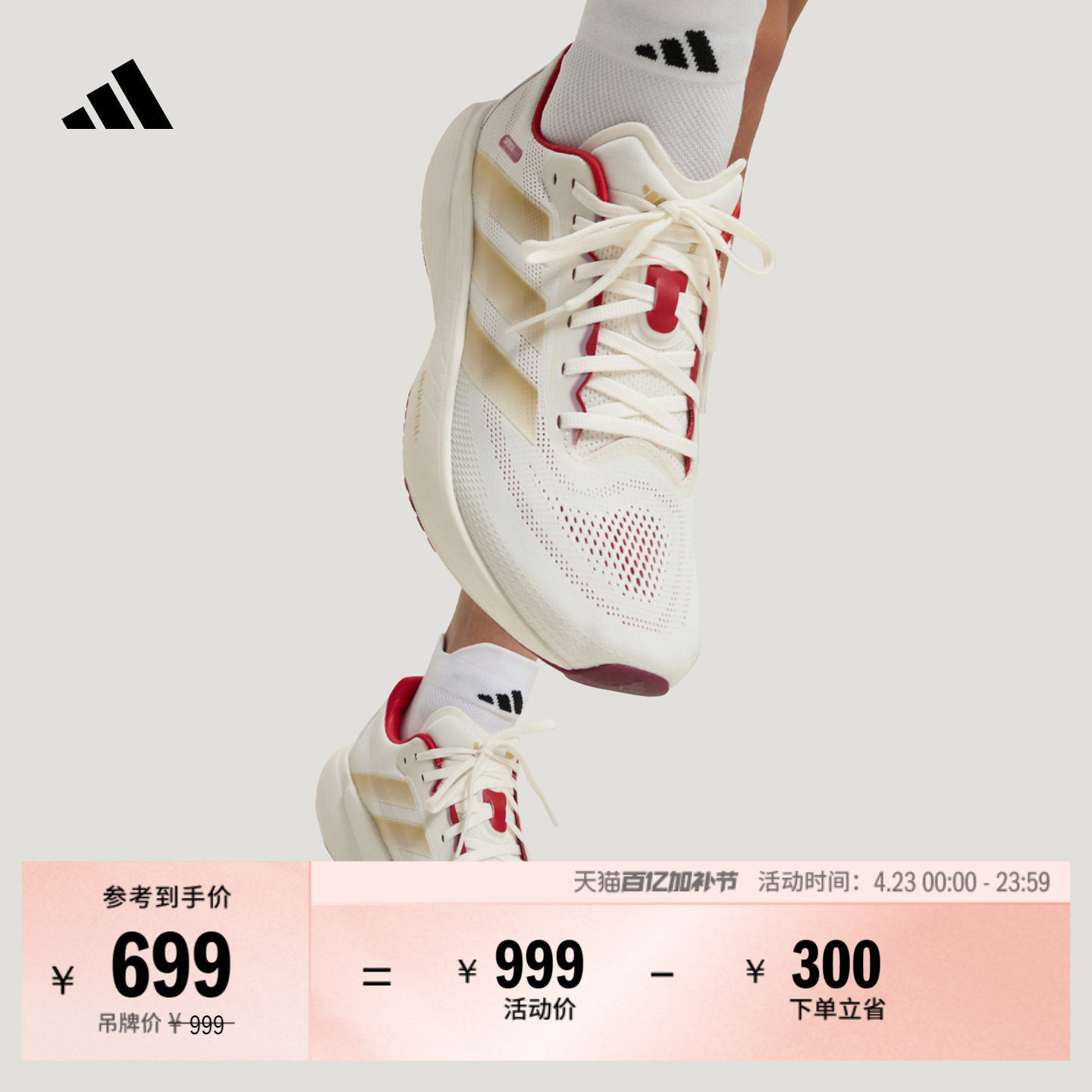 领航系列SUPERNOVA RISE 3S超轻透湿排汗跑鞋男女adidas阿迪达斯