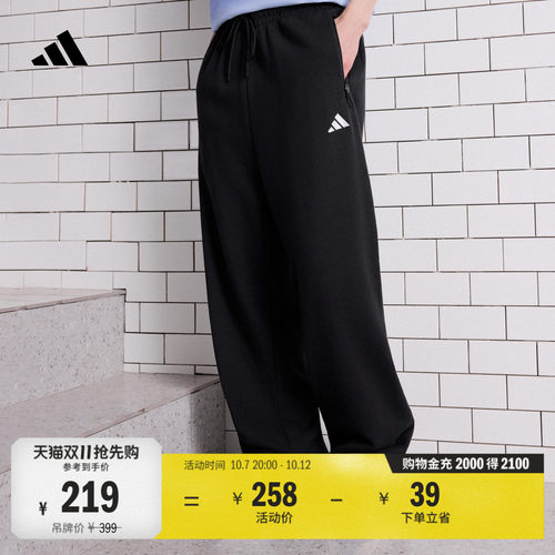 阿迪达斯男日常百搭直筒长裤卫裤