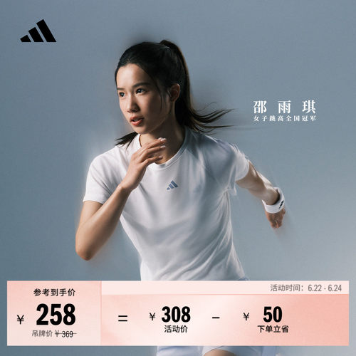 邵雨琪同款凉风TEE阿迪达斯女T恤