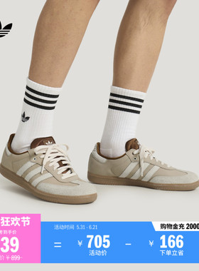 「T头鞋」SAMBA OG经典复古板鞋德训鞋男女adidas阿迪达斯三叶草