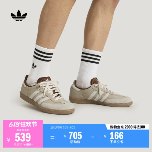 阿迪达斯三叶草经典鞋