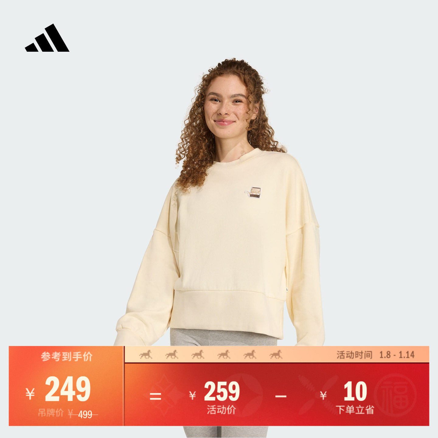 休闲宽松毛圈布圆领套头卫衣女装秋季adidas阿迪达斯轻运动JV6096