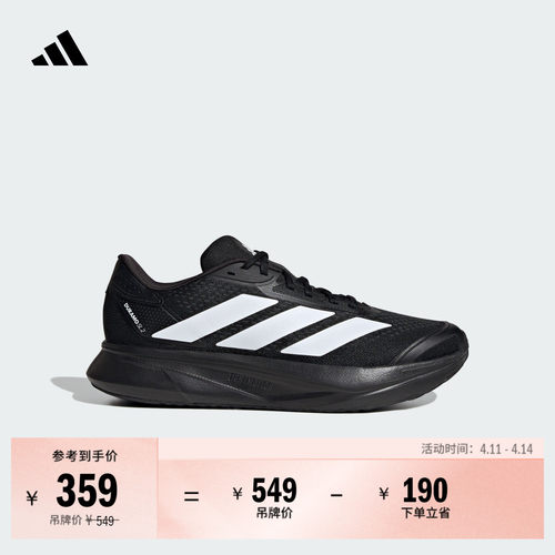 阿迪达斯男女超轻训练备赛跑步鞋
