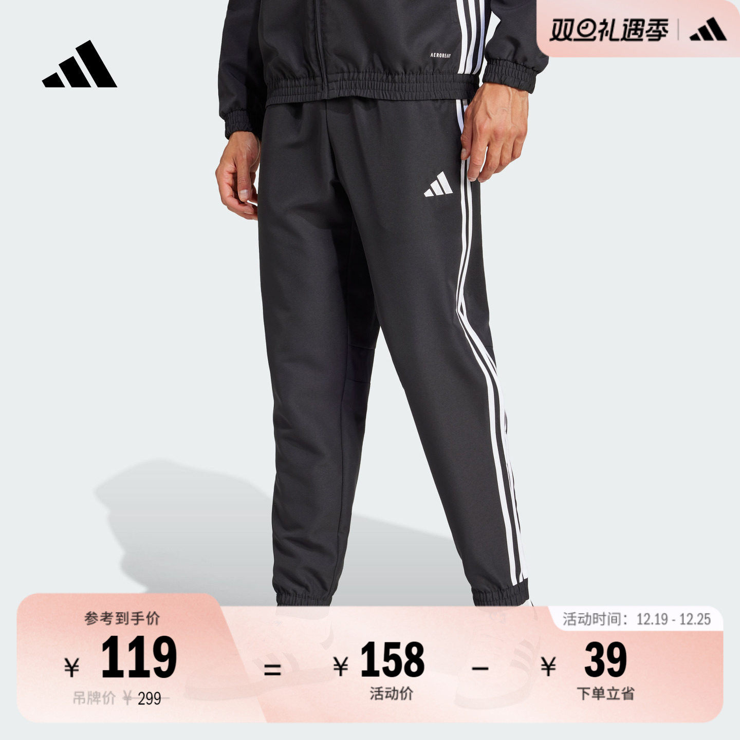 阿迪达斯男速干足球运动裤