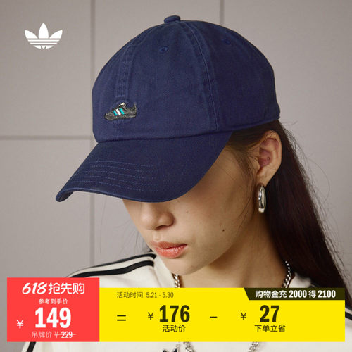 阿迪达斯三叶草男女遮阳棒球帽子