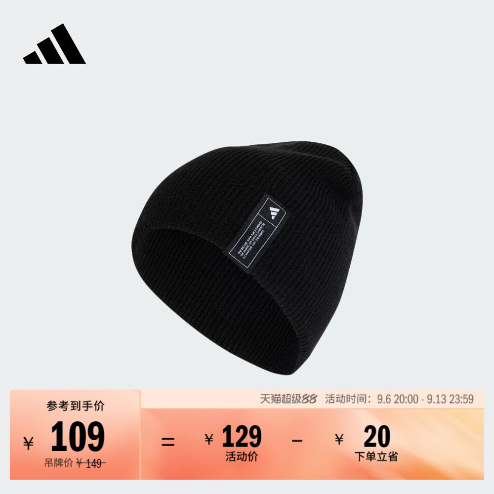 简约日常训练热身运动保暖针织帽子冷帽户外帽男女adidas阿迪达斯