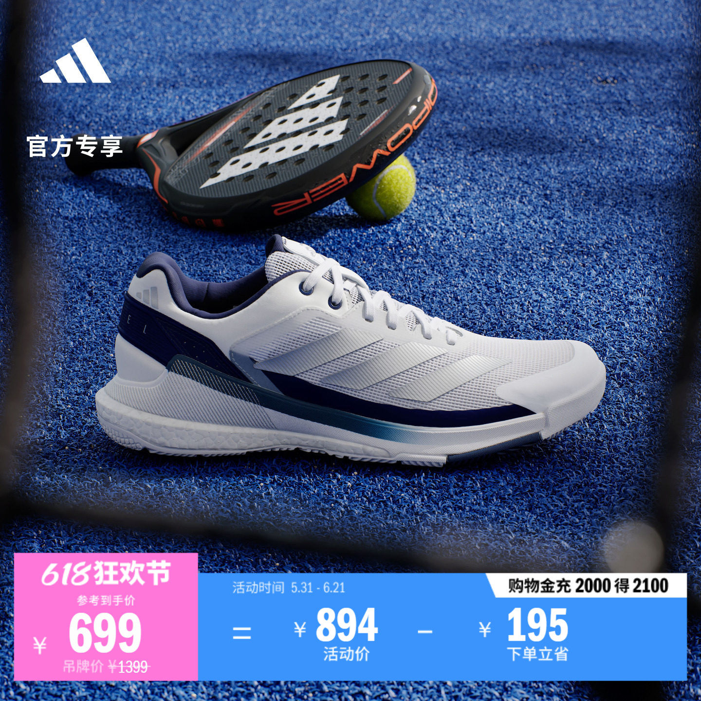 Crazyquick Boost Padel舒适低帮球拍类运动鞋男子adidas阿迪达斯