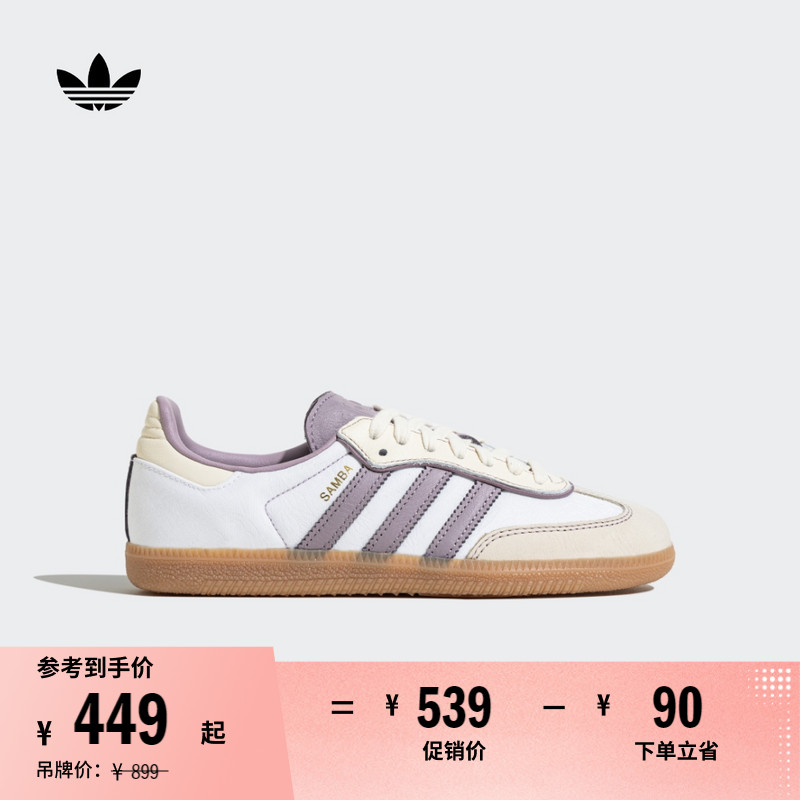 马思纯同款T头鞋阿迪达斯三叶草