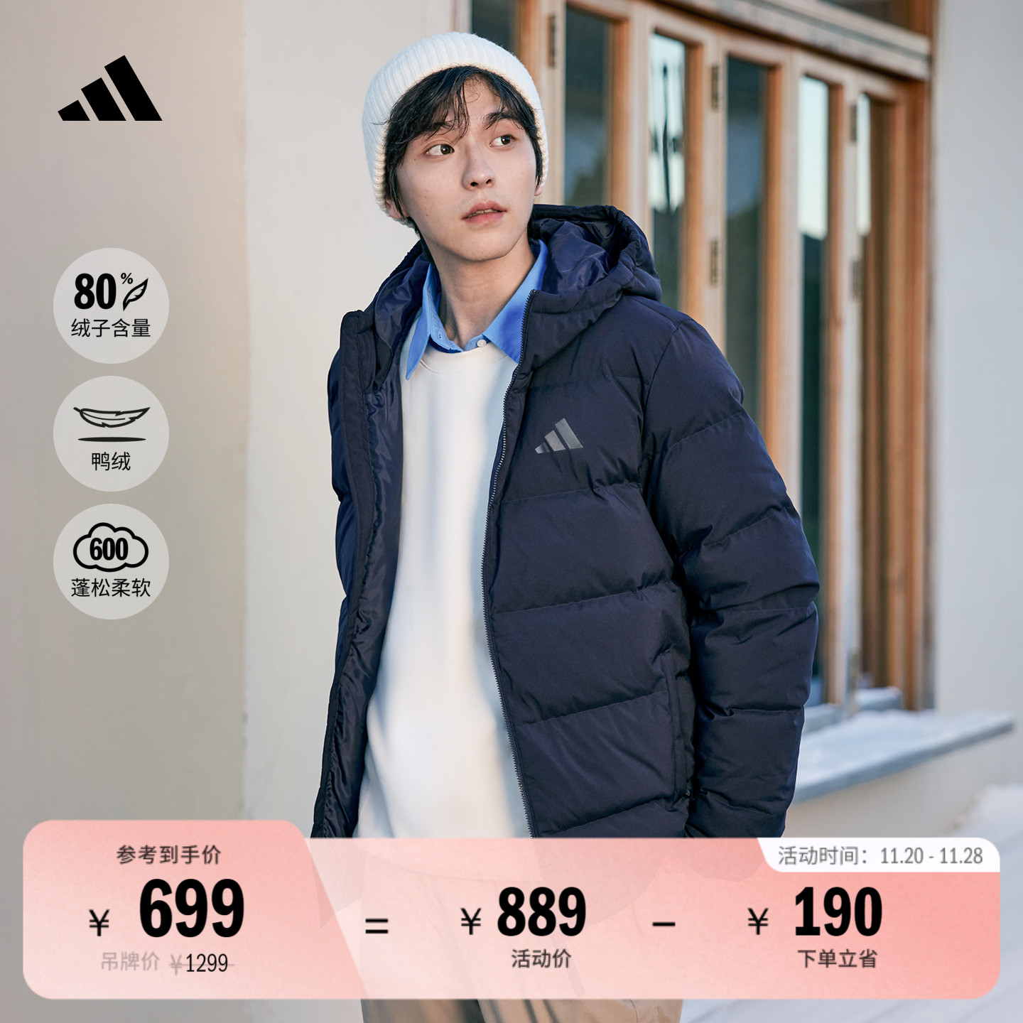 600蓬休闲保暖鸭绒连帽羽绒服男装秋冬新款adidas阿迪达斯轻运动