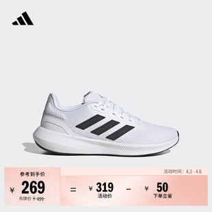 RUNFALCON 男adidas阿迪达斯 3.0随心畅跑透湿排汗缓震体测跑鞋