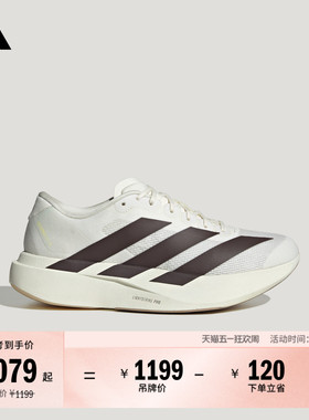 Adizero EVO SL竞速美学马拉松跑步运动鞋男女adidas阿迪达斯官方