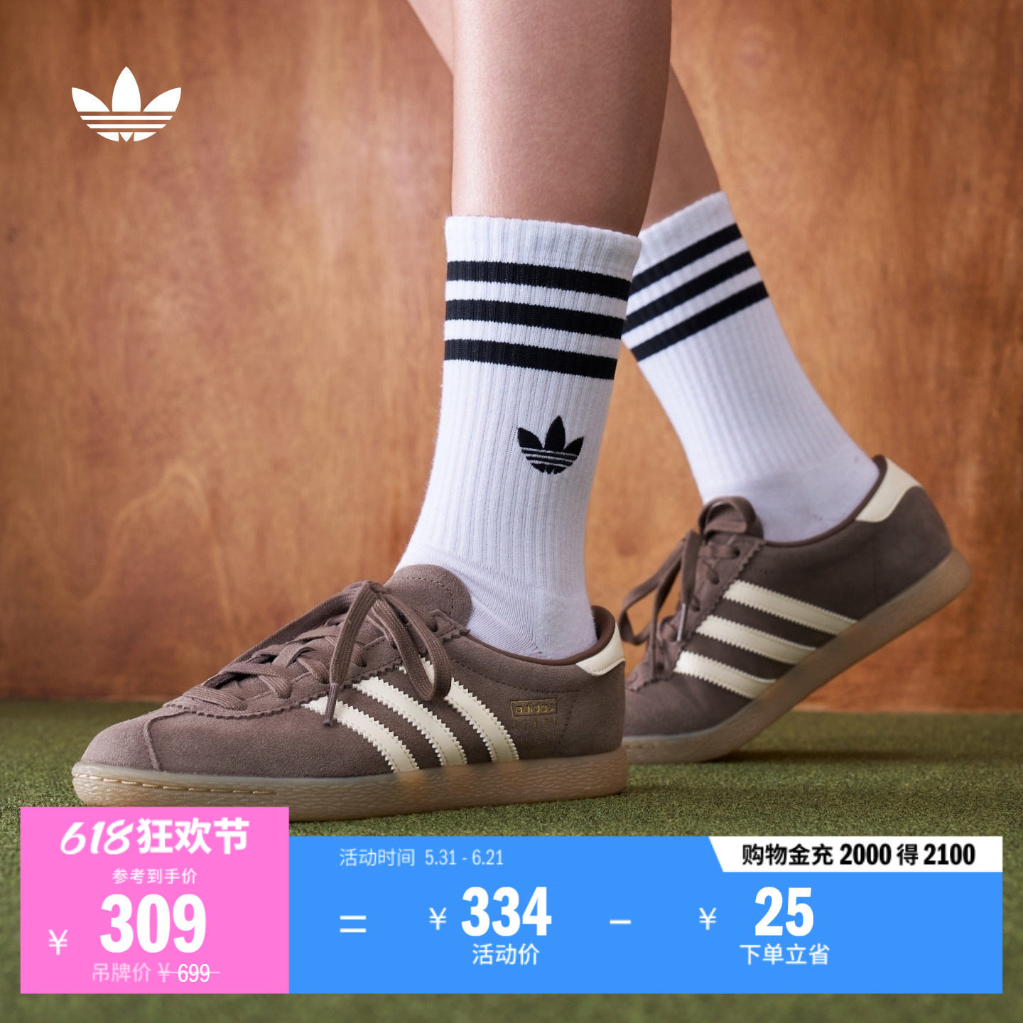 「T头鞋」STADT经典时尚薄底运动板鞋男女adidas阿迪达斯三叶草