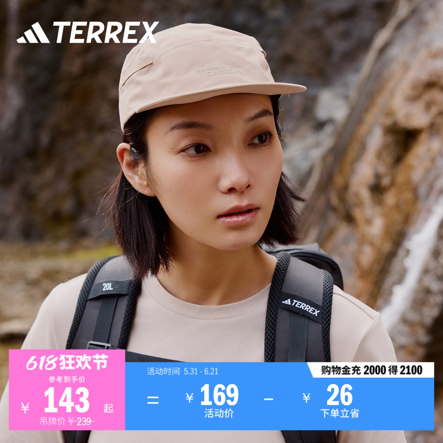 弹力绳扣户外越野跑遮阳运动帽子男女新款adidas阿迪达斯TERREX