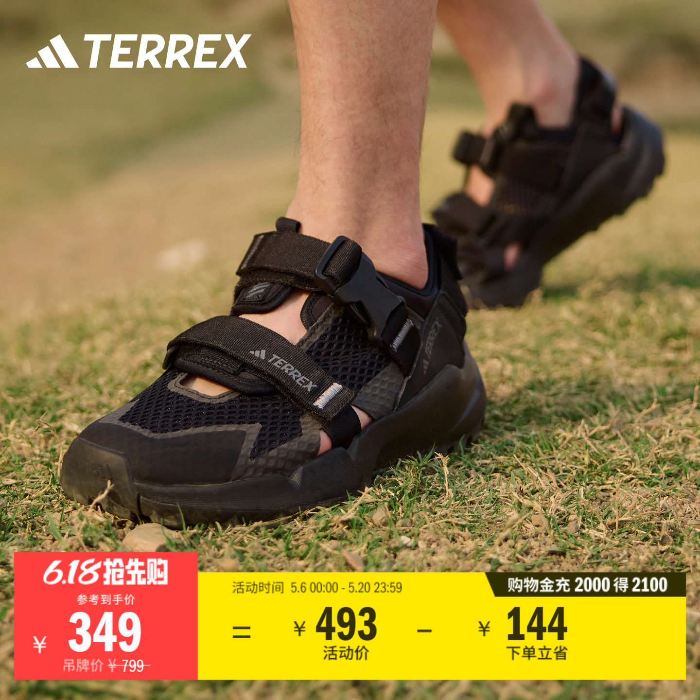 HYDROTERRA AT魔术贴户外徒步凉鞋男女夏季adidas阿迪达斯TERREX