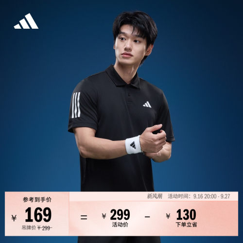 阿迪达斯男速干网球短袖POLO衫