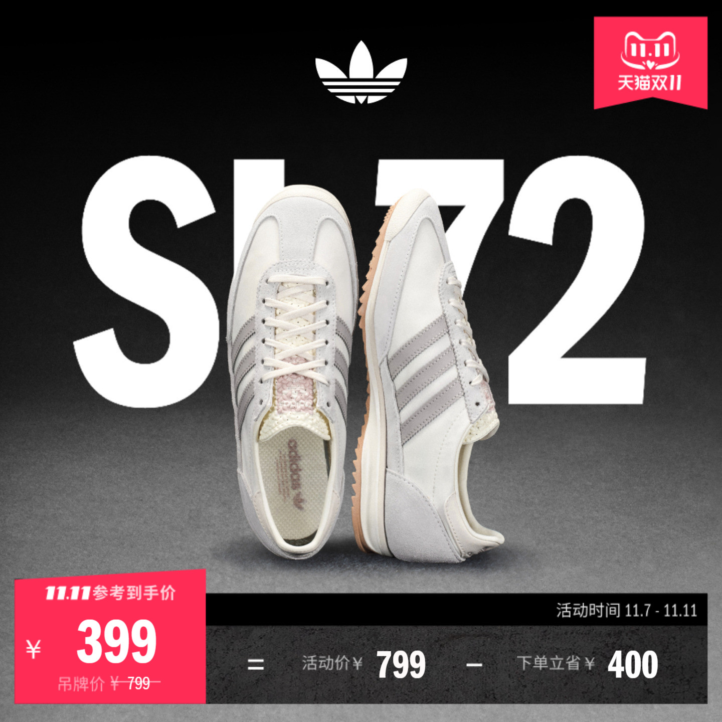 T头鞋阿迪达斯三叶草薄底鞋