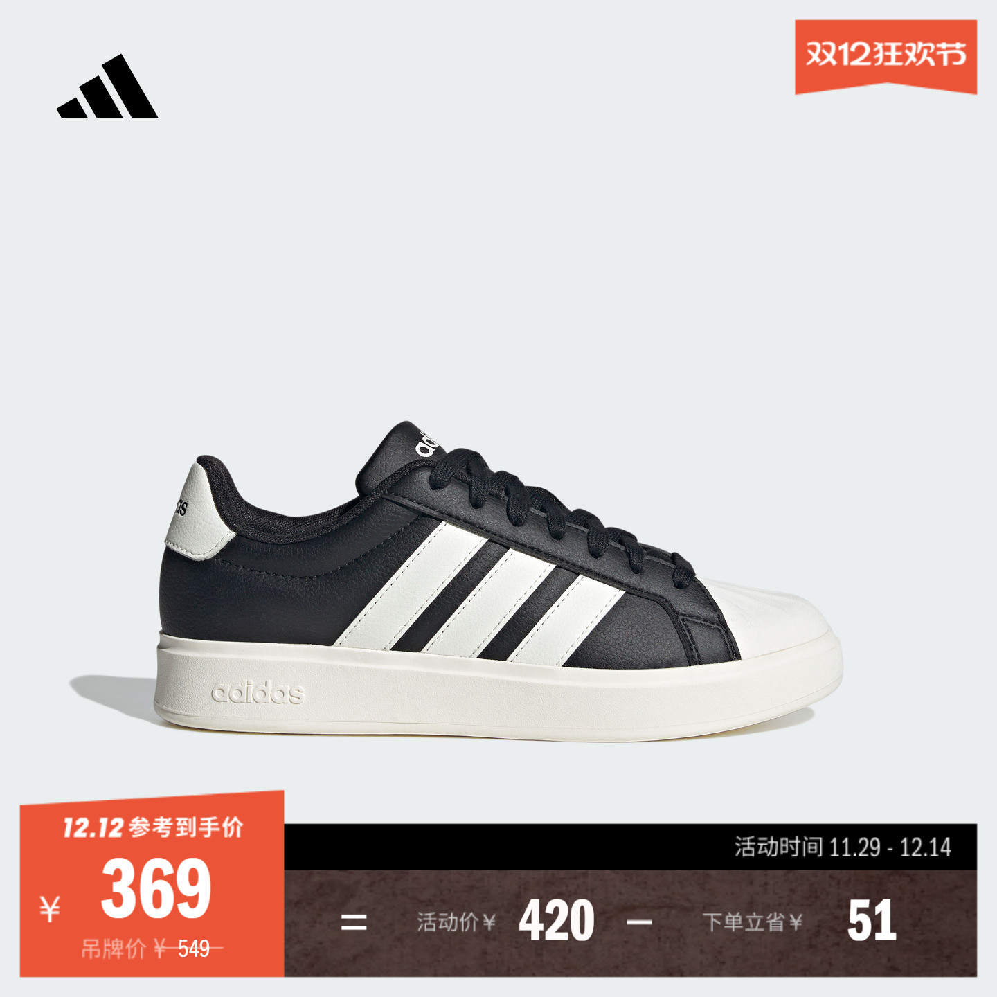 阿迪达斯STREETTALK男女休闲鞋