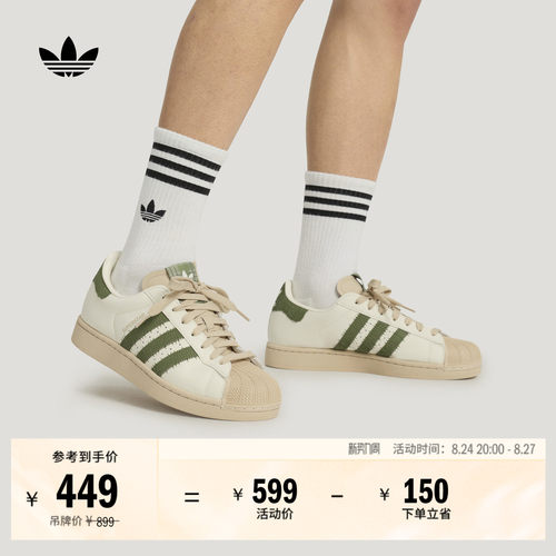 阿迪达斯三叶草男女贝壳头板鞋