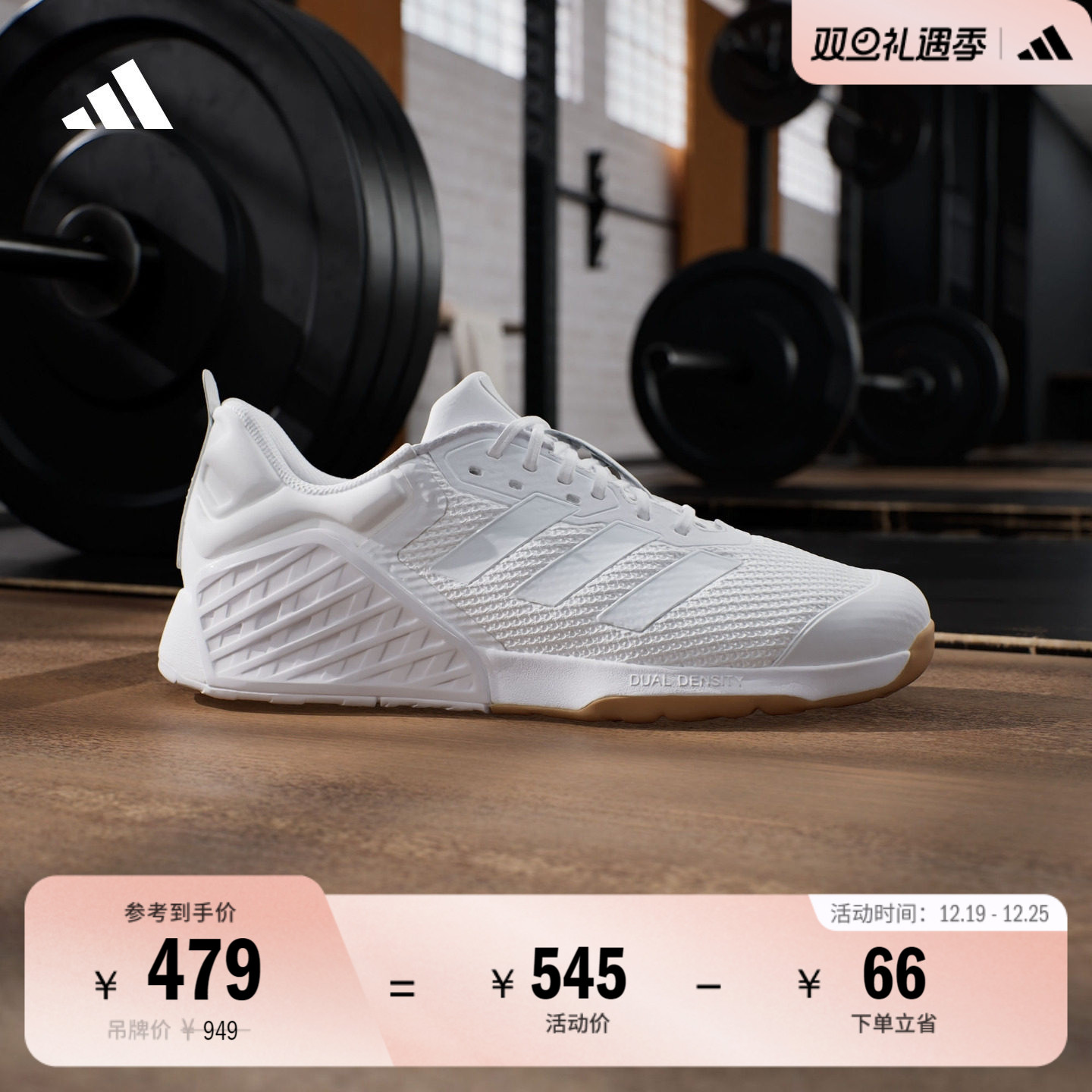 阿迪达斯男女稳定耐磨力量训练鞋