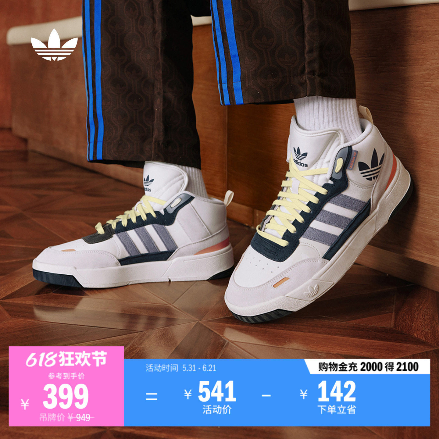 「幻舞」POST UP中高帮篮球风板鞋男女春季adidas阿迪达斯三叶草