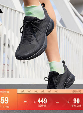 领航系列Supernova Eterno随心畅跑体测跑鞋男女adidas阿迪达斯