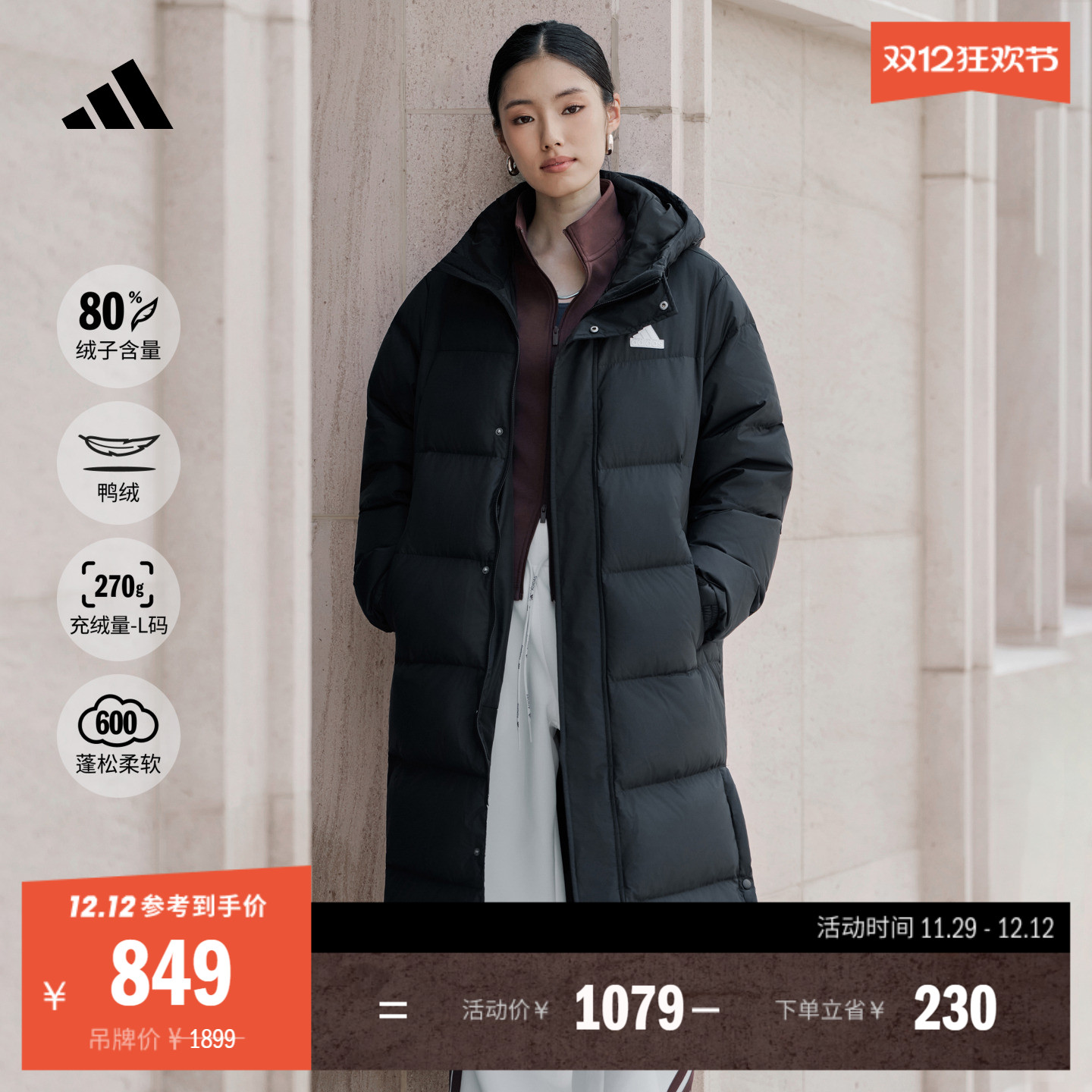 阿迪达斯拒水保暖长款鸭绒羽绒服