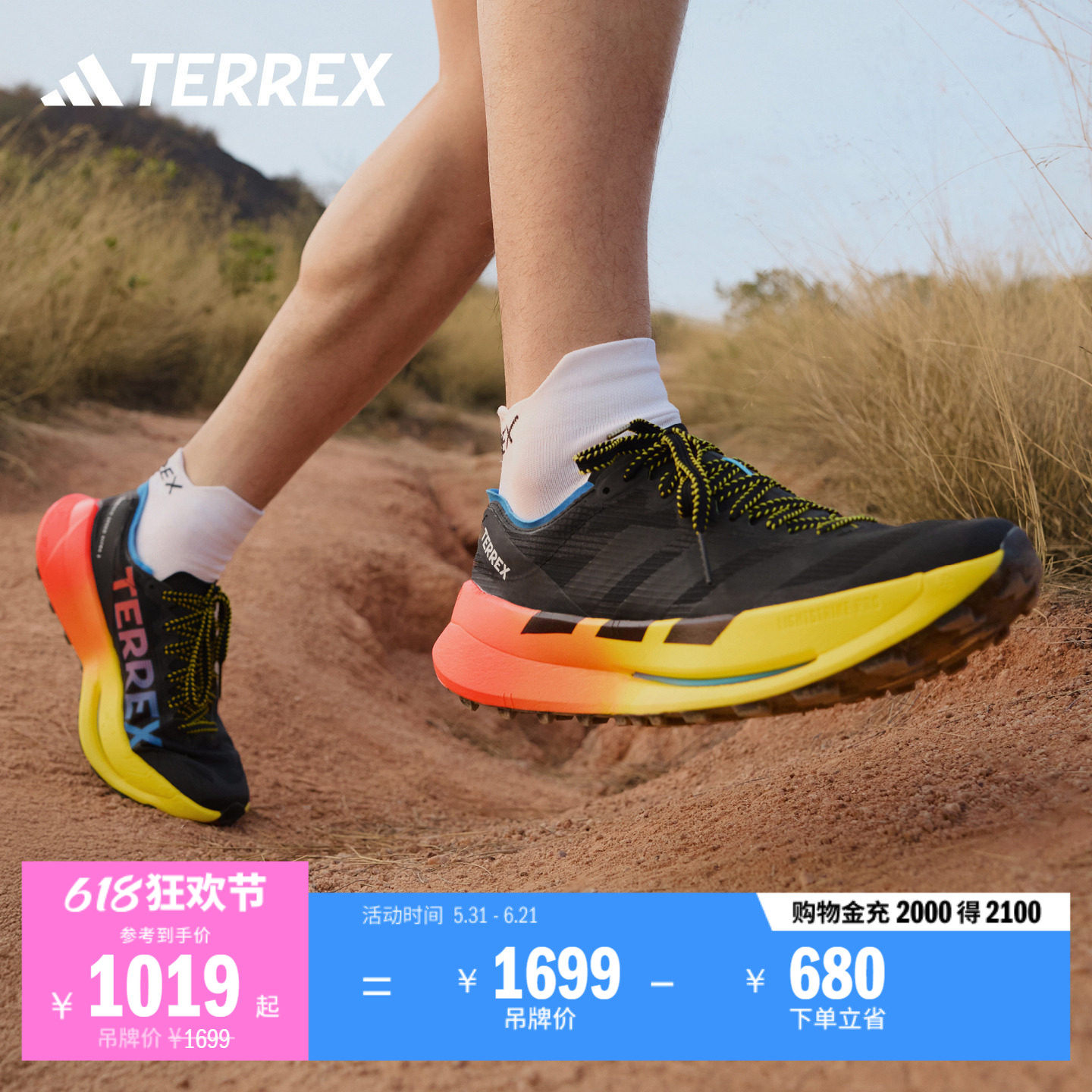 大速流星2 AGRAVIC SPEED ULTRA 2越野跑步鞋adidas阿迪达斯