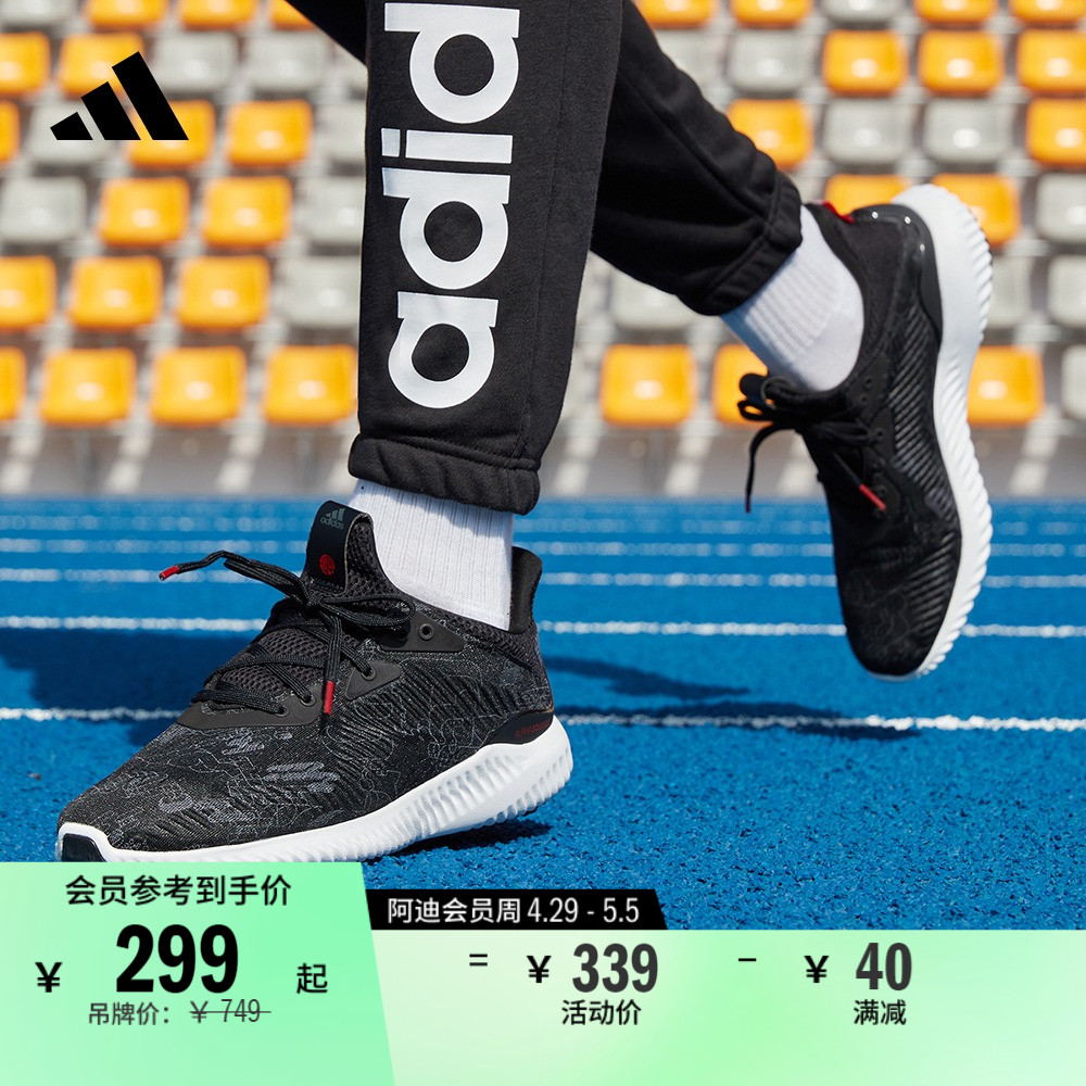 Alphabounce 1休闲体育生舒适跑步鞋男女adidas阿迪达斯轻运动