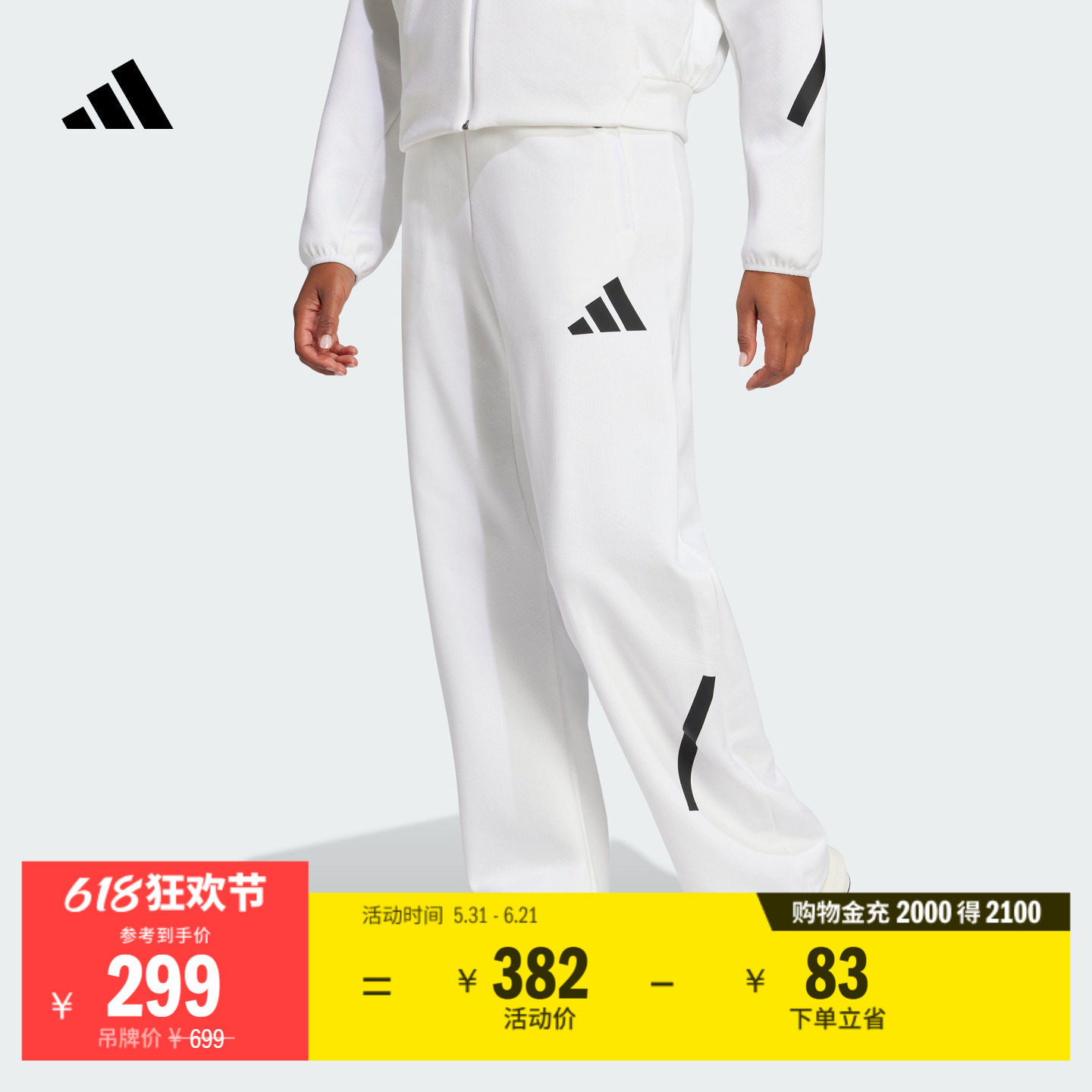 阿迪达斯ZNE系列黑标制服香蕉裤
