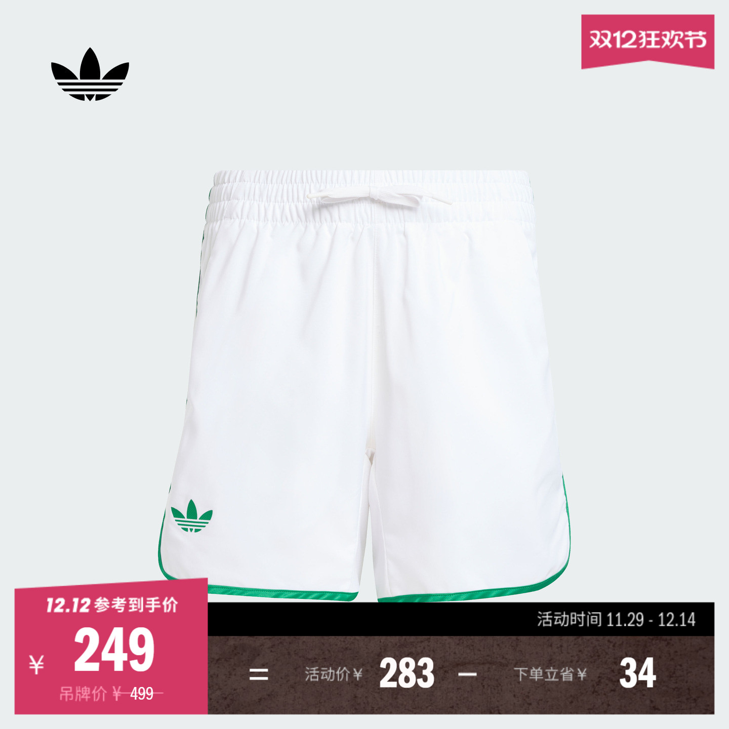 阿迪达斯三叶草大童速干网球短裤